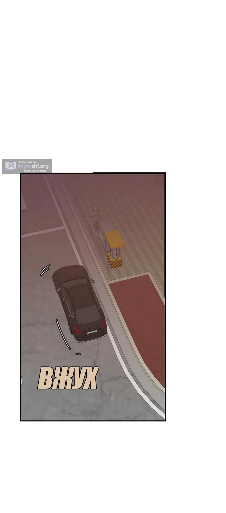 Страница 39 главы 56 манги Вот это удача / My Lucky Strike