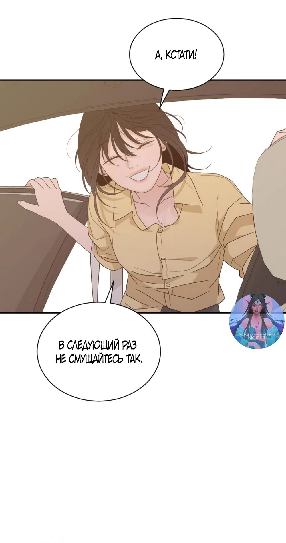 Страница 41 главы 56 манги Вот это удача / My Lucky Strike