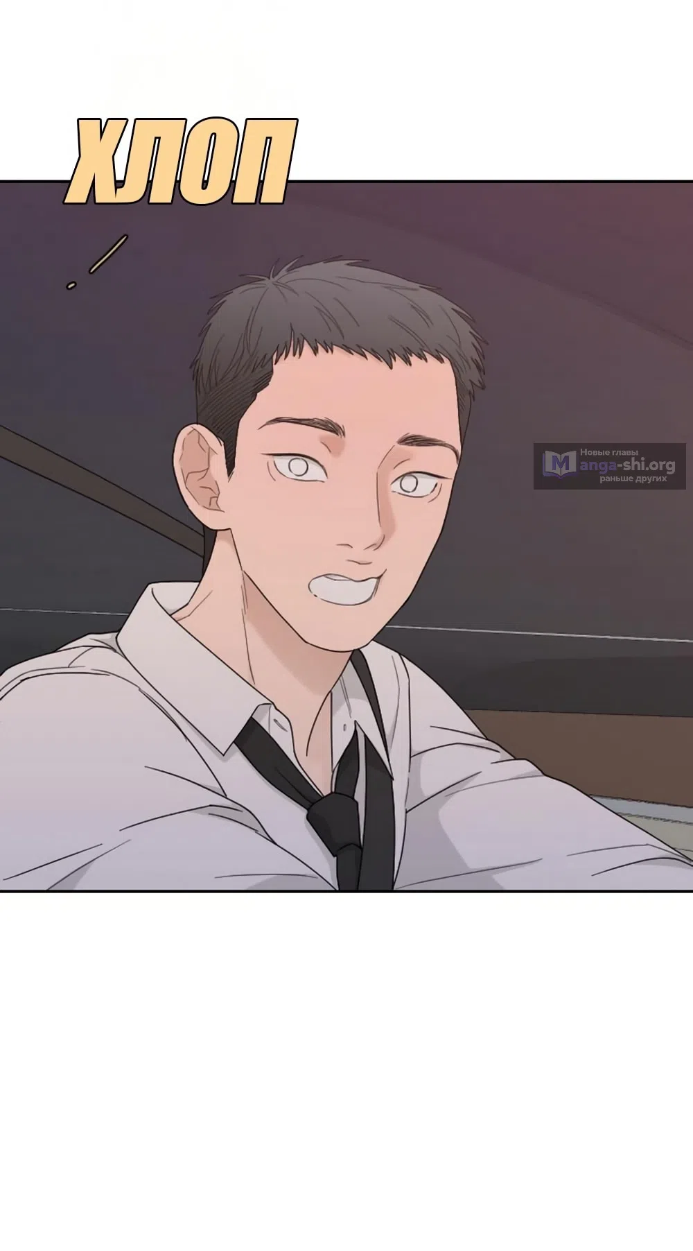 Страница 42 главы 56 манги Вот это удача / My Lucky Strike