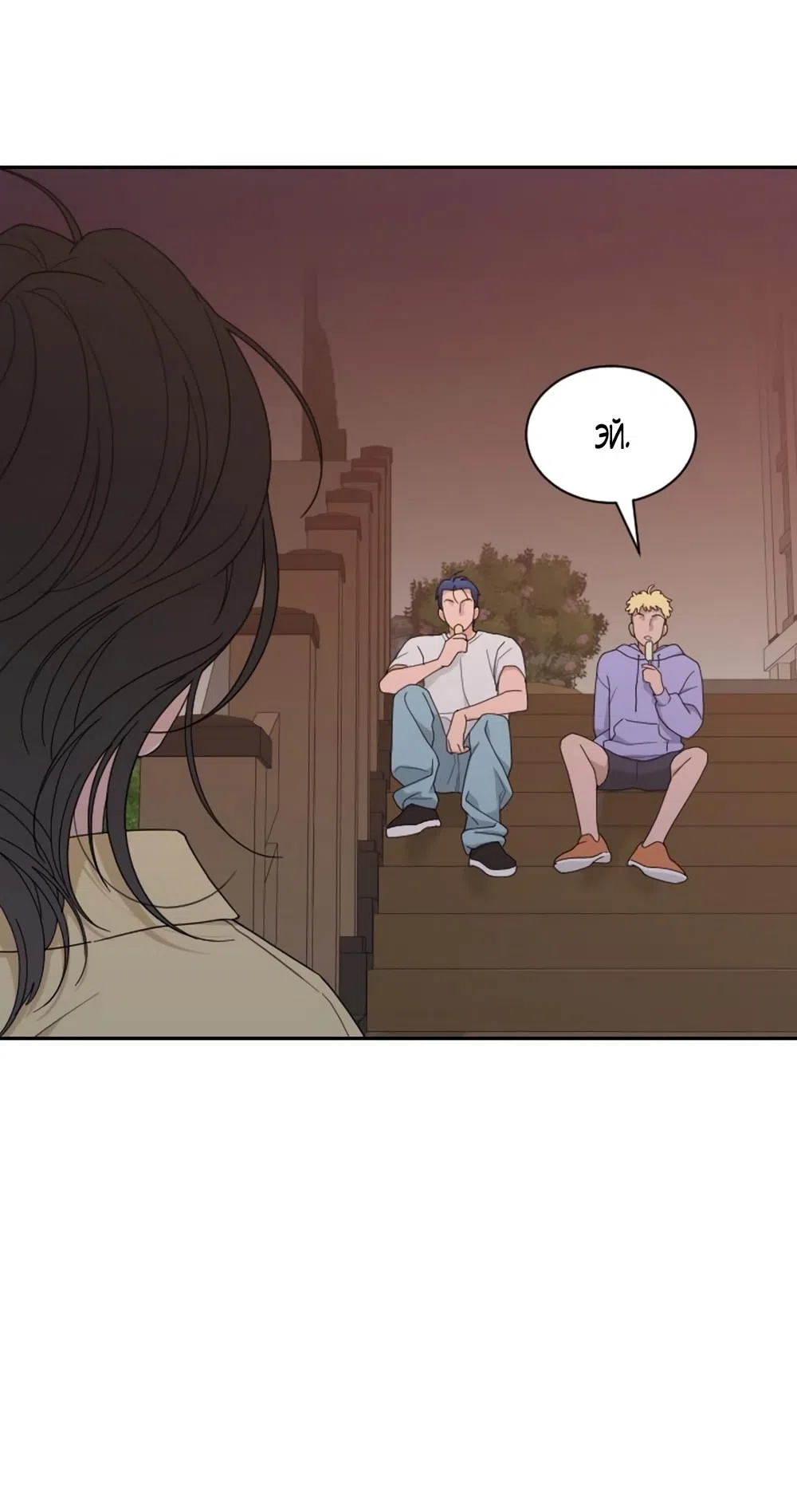 Страница 47 главы 56 манги Вот это удача / My Lucky Strike