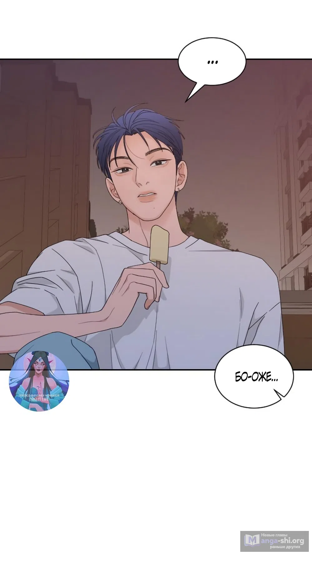 Страница 48 главы 56 манги Вот это удача / My Lucky Strike