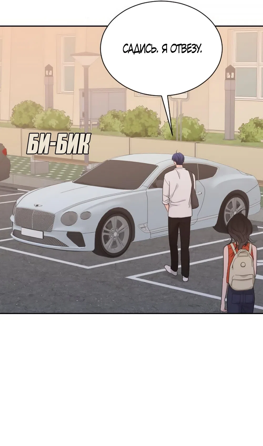 Страница 4 главы 78 манги Вот это удача / My Lucky Strike