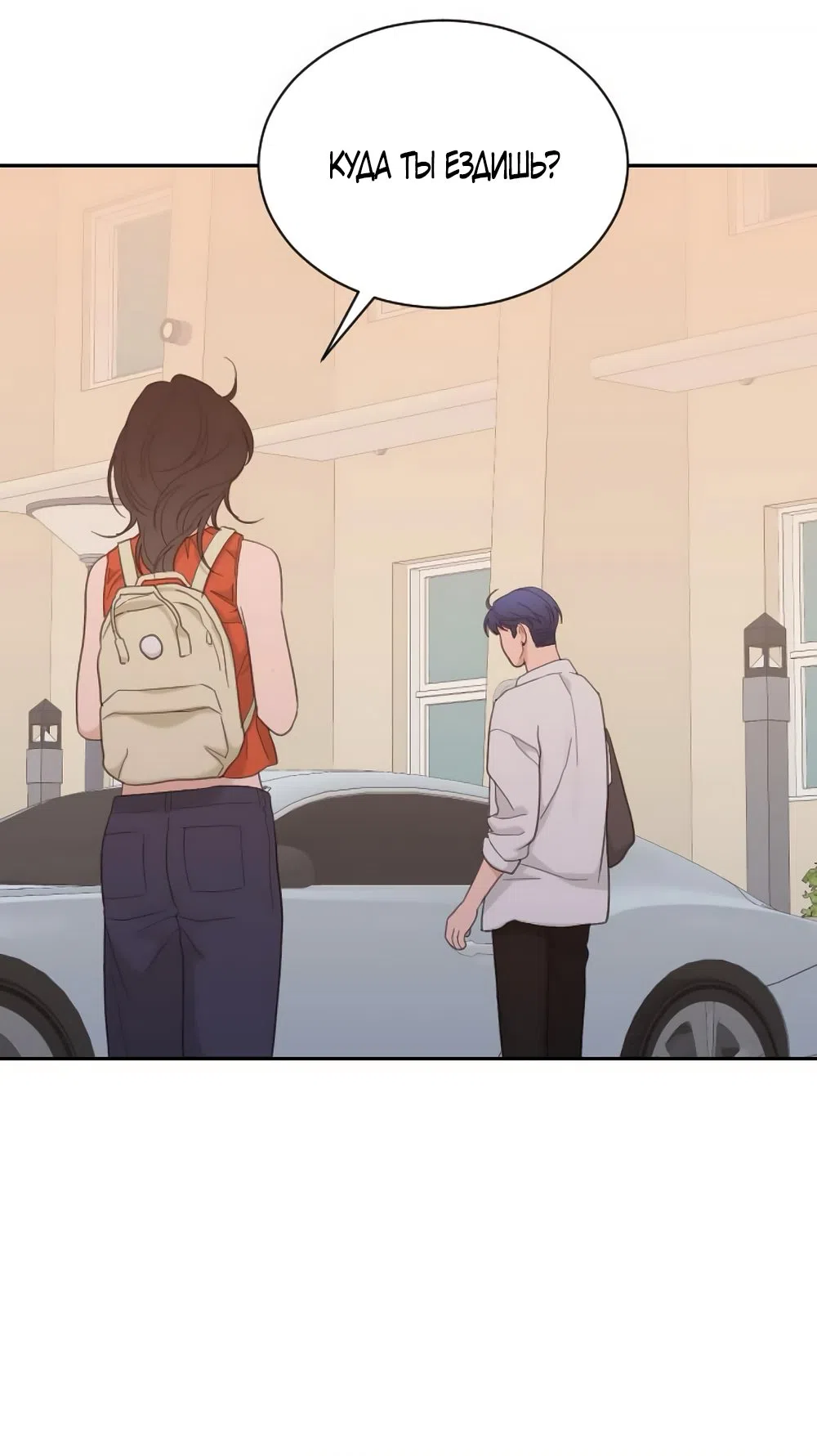 Страница 7 главы 78 манги Вот это удача / My Lucky Strike