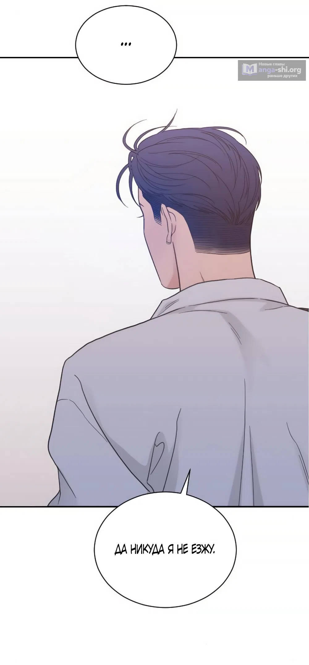 Страница 8 главы 78 манги Вот это удача / My Lucky Strike