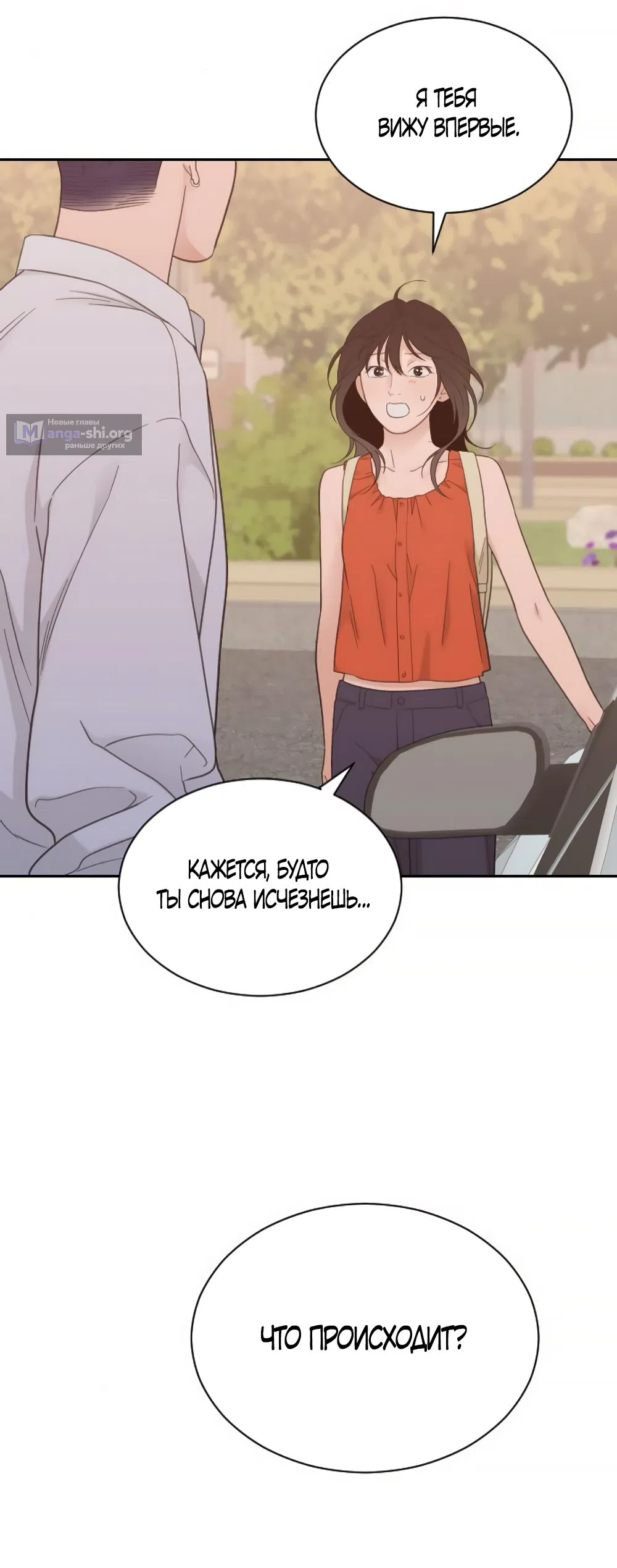 Страница 11 главы 78 манги Вот это удача / My Lucky Strike