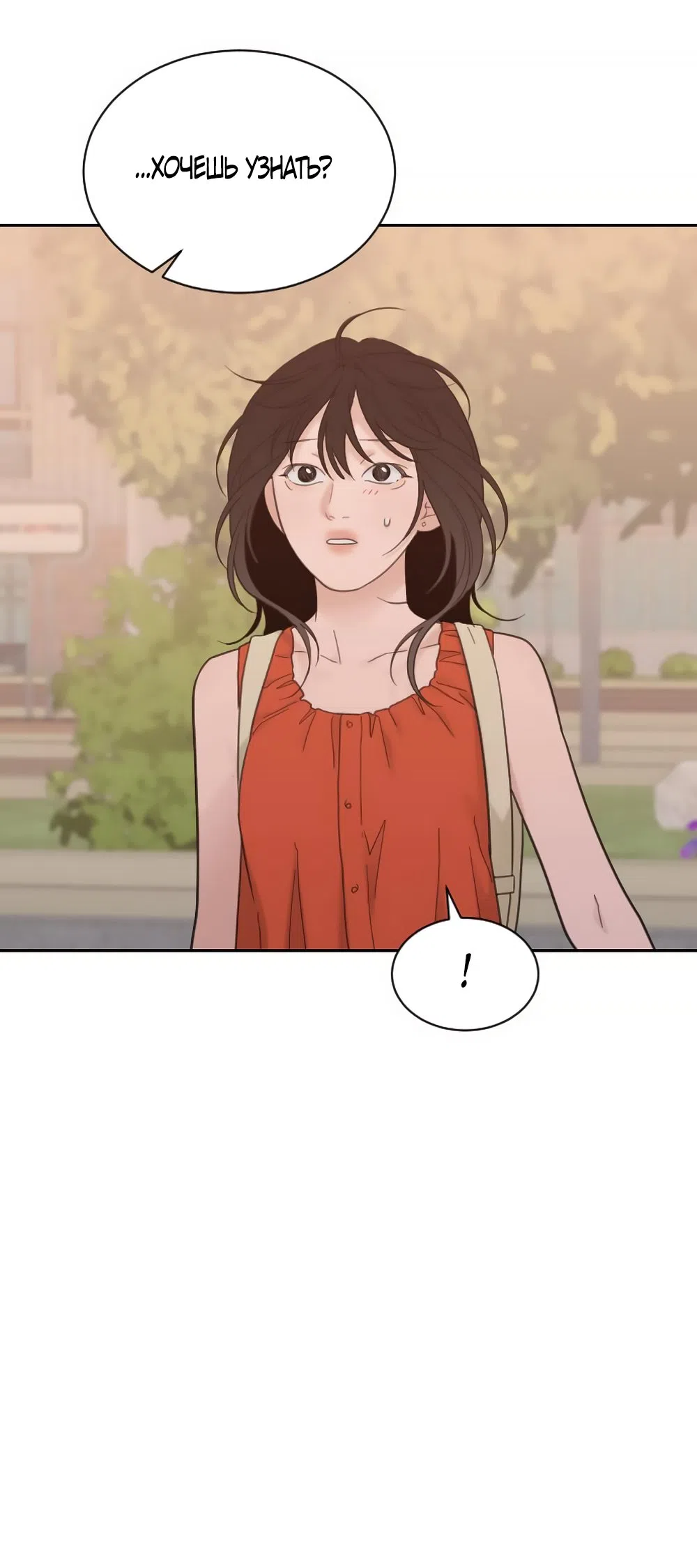 Страница 13 главы 78 манги Вот это удача / My Lucky Strike