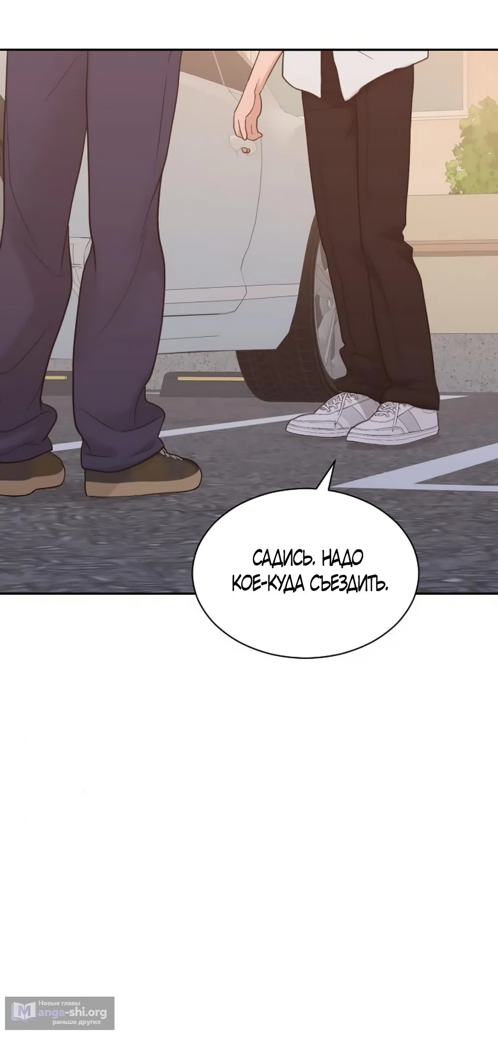 Страница 16 главы 78 манги Вот это удача / My Lucky Strike