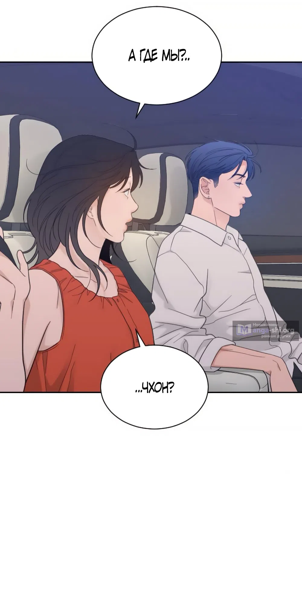 Страница 19 главы 78 манги Вот это удача / My Lucky Strike