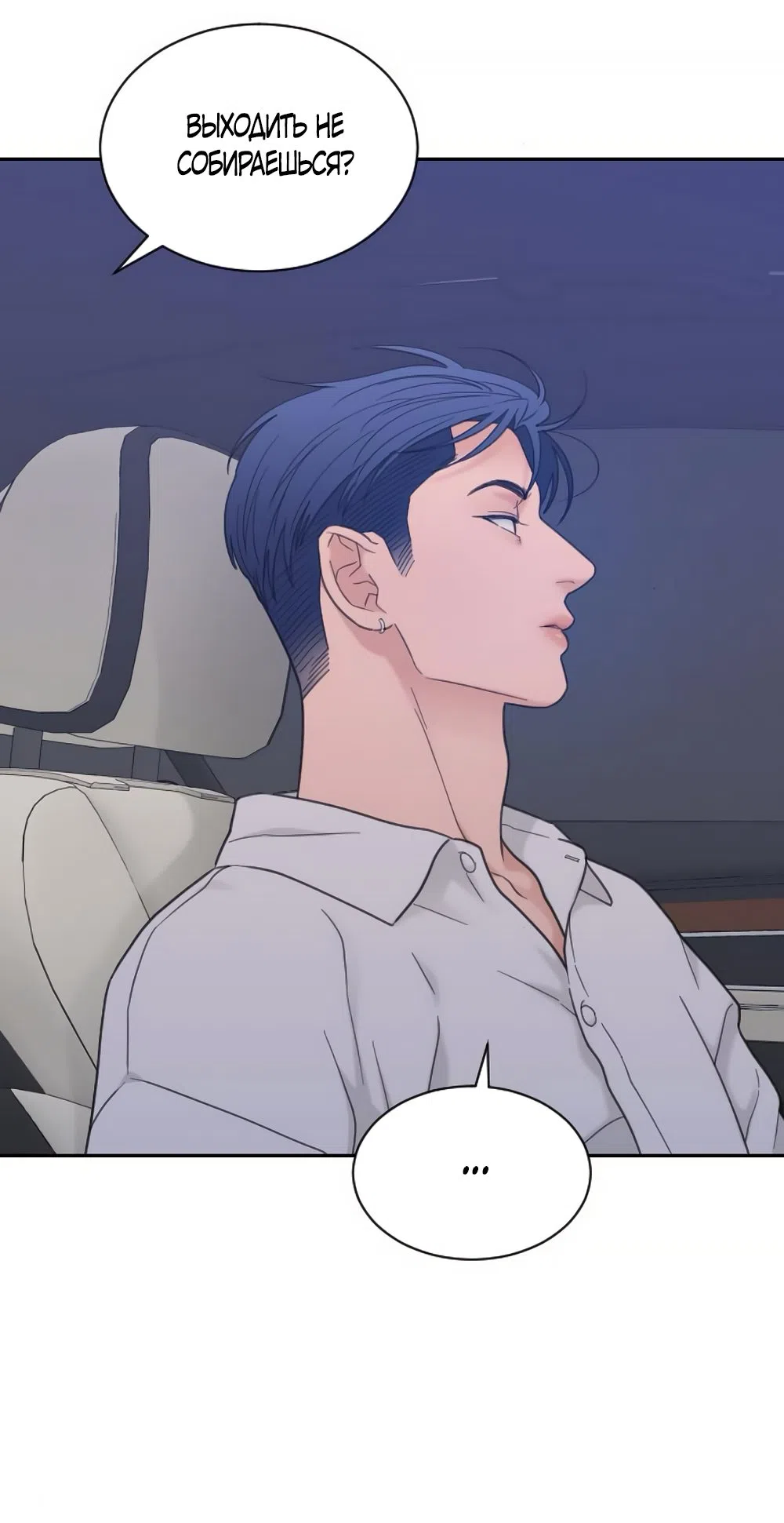 Страница 20 главы 78 манги Вот это удача / My Lucky Strike