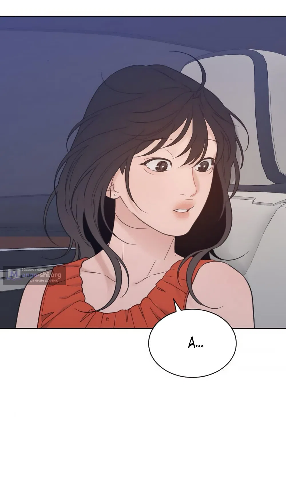 Страница 22 главы 78 манги Вот это удача / My Lucky Strike