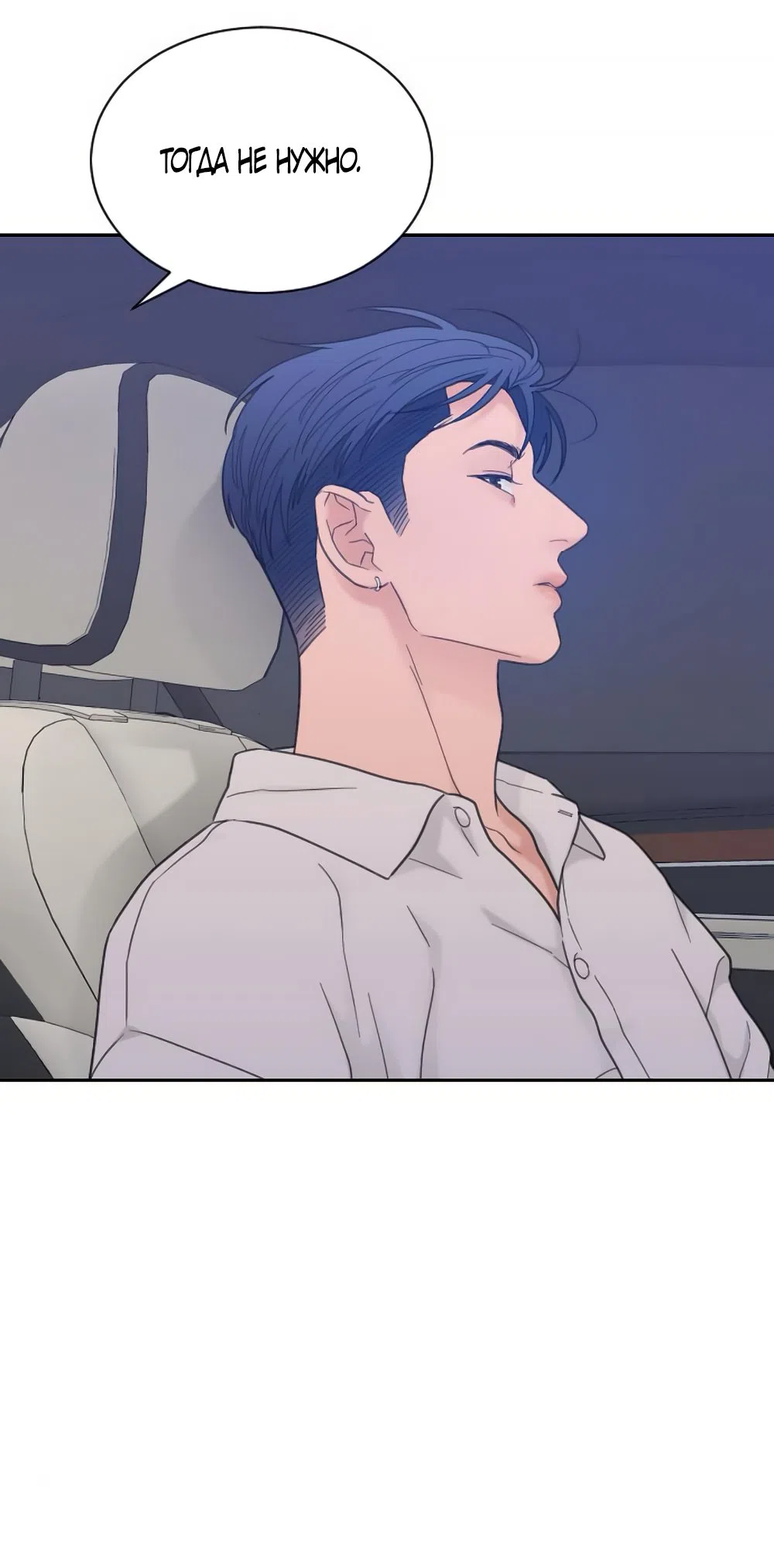 Страница 24 главы 78 манги Вот это удача / My Lucky Strike