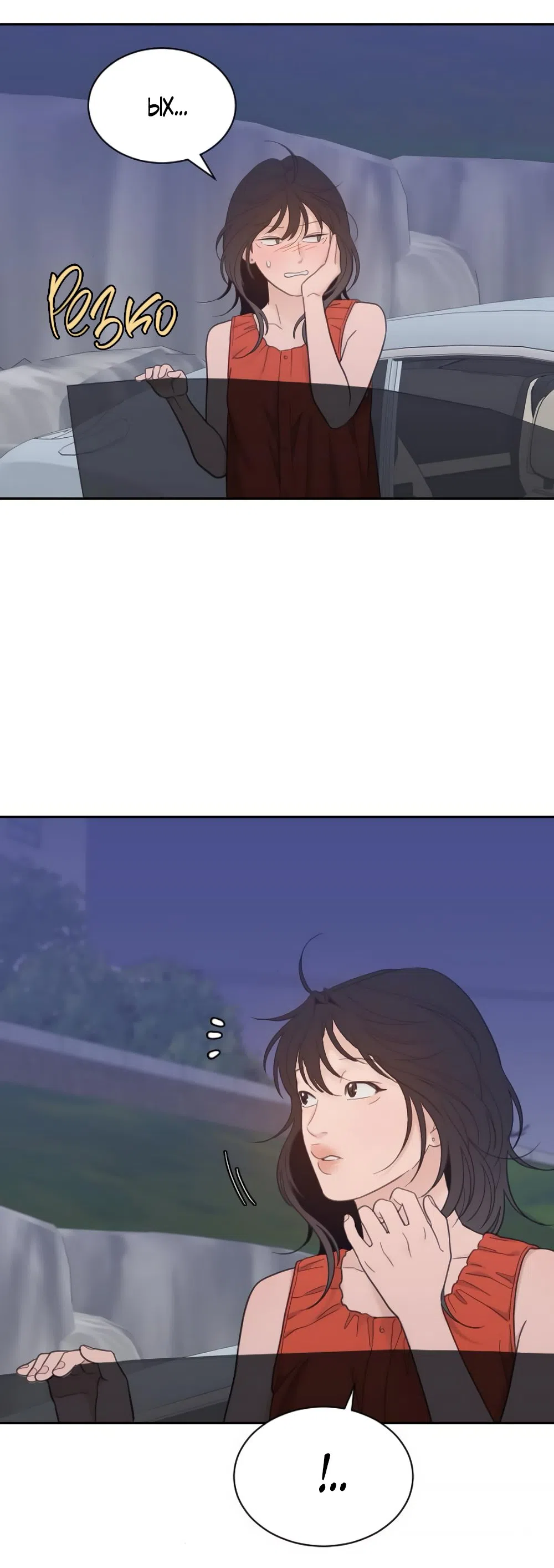 Страница 30 главы 78 манги Вот это удача / My Lucky Strike