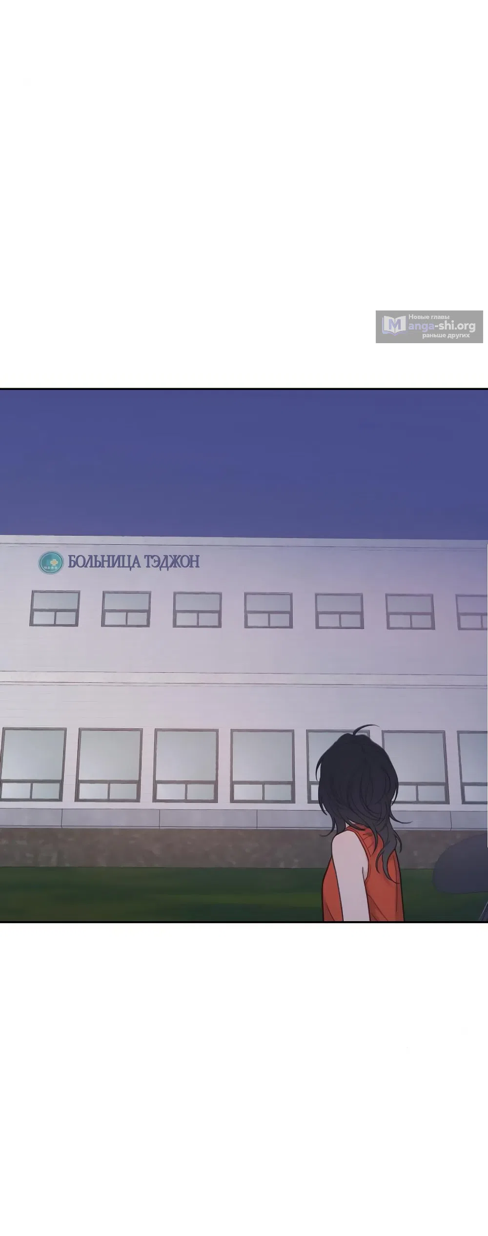 Страница 31 главы 78 манги Вот это удача / My Lucky Strike