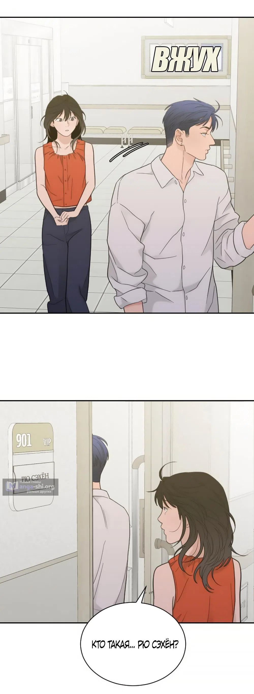 Страница 33 главы 78 манги Вот это удача / My Lucky Strike