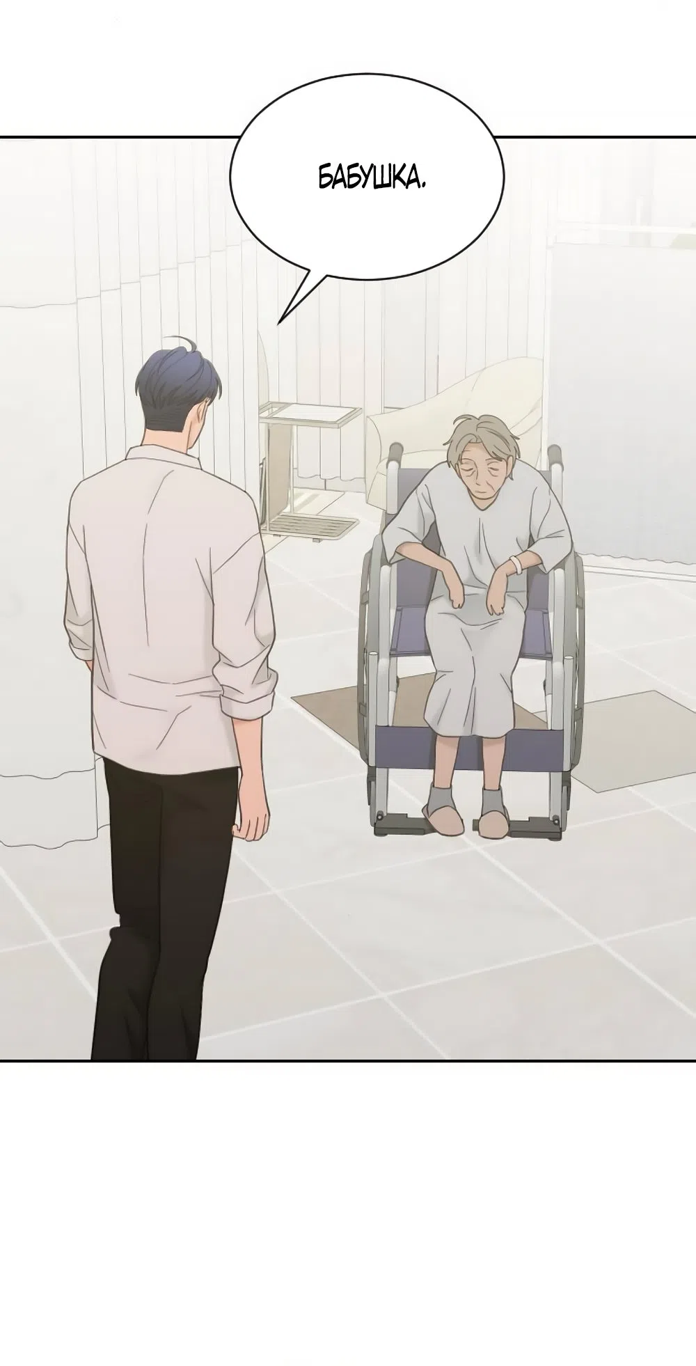 Страница 35 главы 78 манги Вот это удача / My Lucky Strike