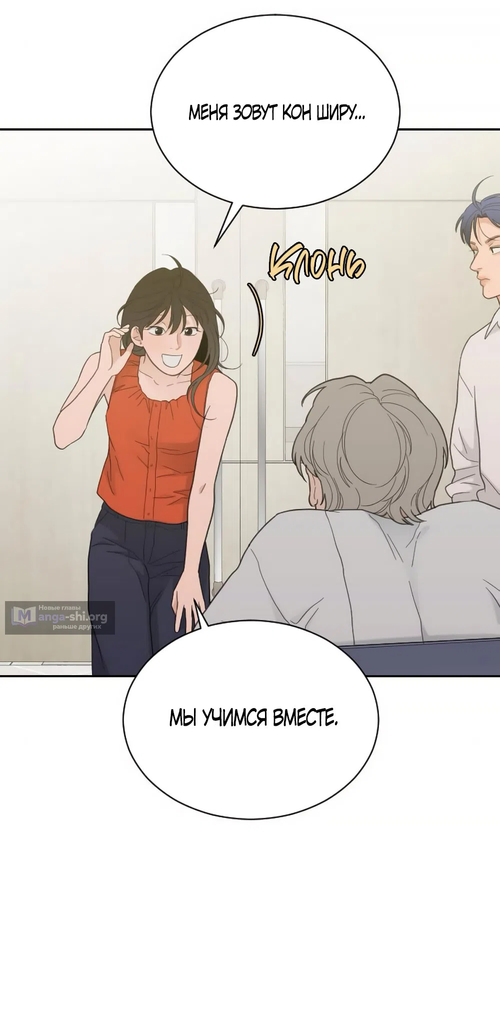 Страница 39 главы 78 манги Вот это удача / My Lucky Strike