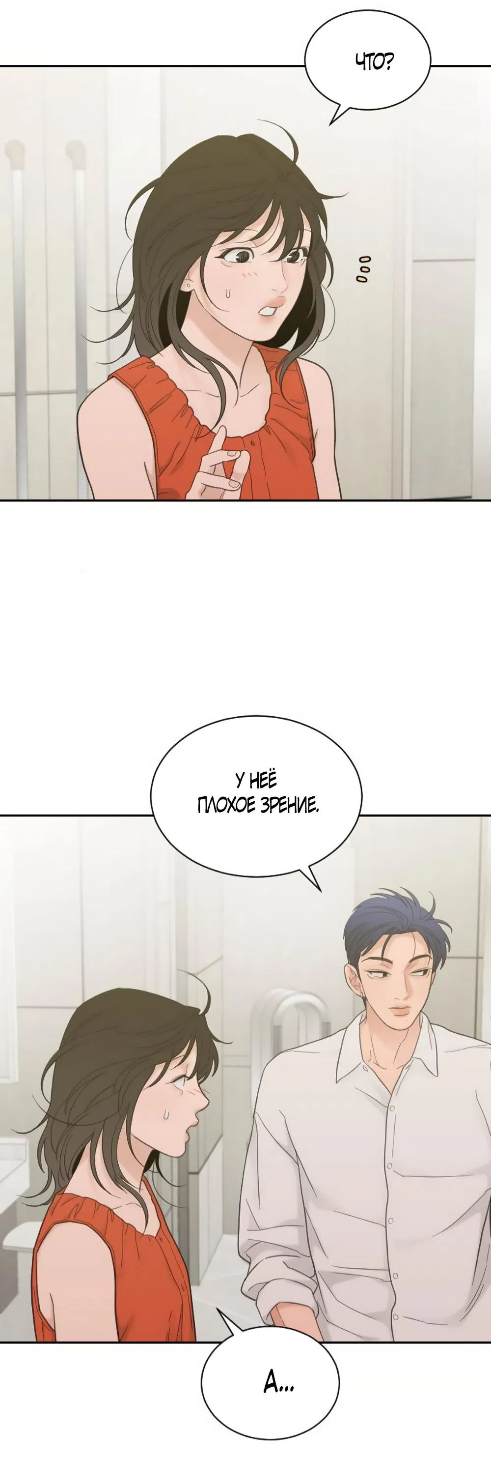 Страница 41 главы 78 манги Вот это удача / My Lucky Strike