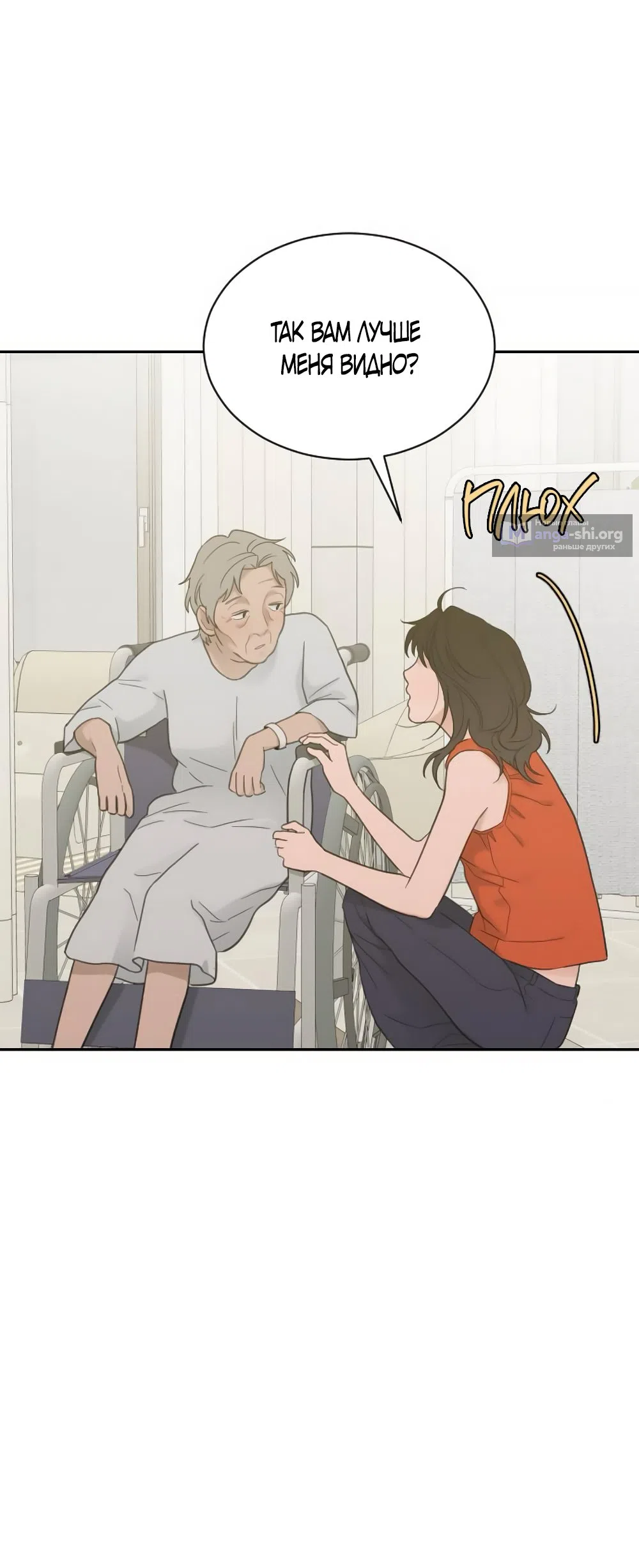 Страница 42 главы 78 манги Вот это удача / My Lucky Strike