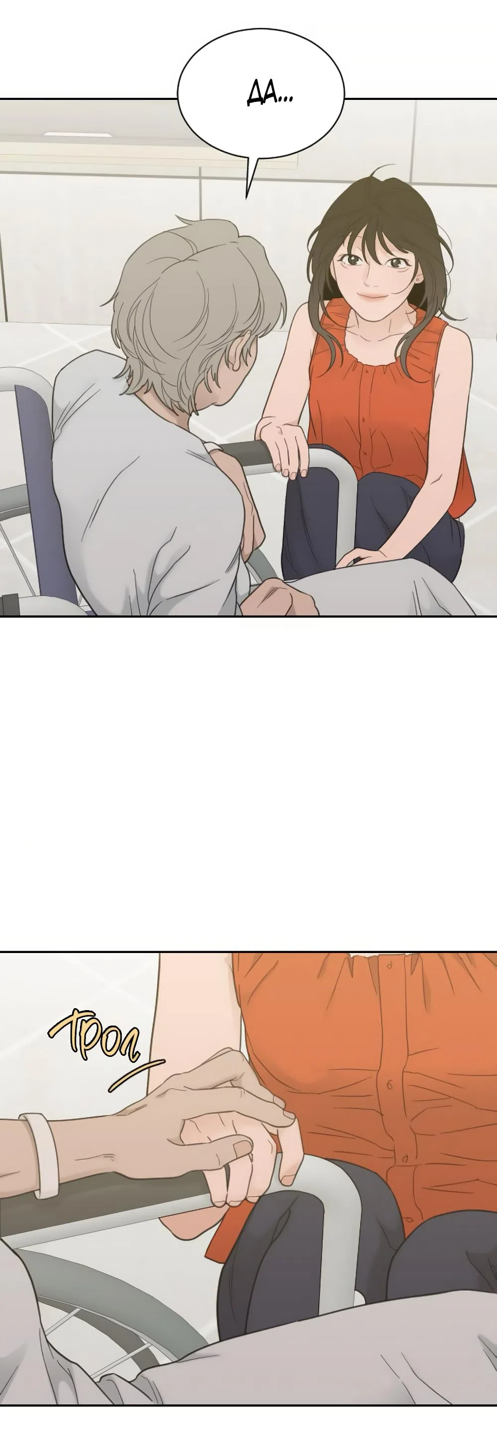 Страница 43 главы 78 манги Вот это удача / My Lucky Strike