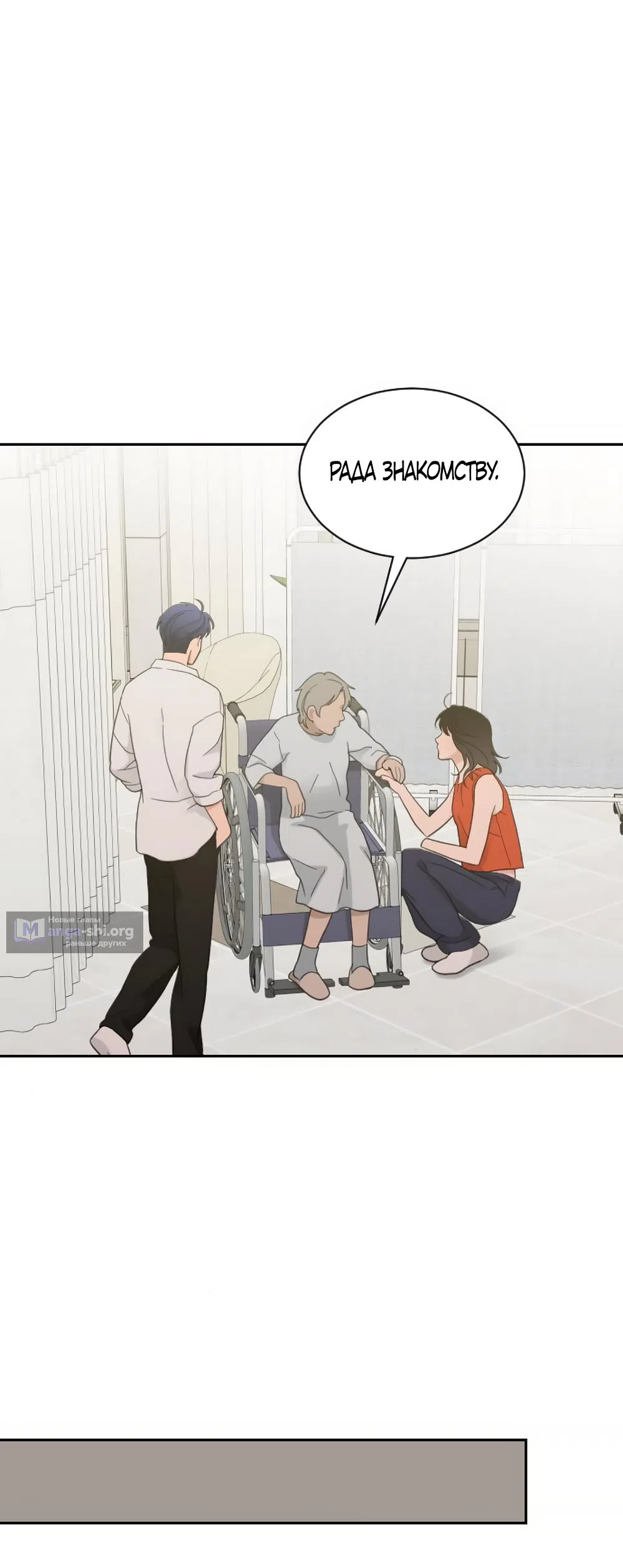 Страница 44 главы 78 манги Вот это удача / My Lucky Strike