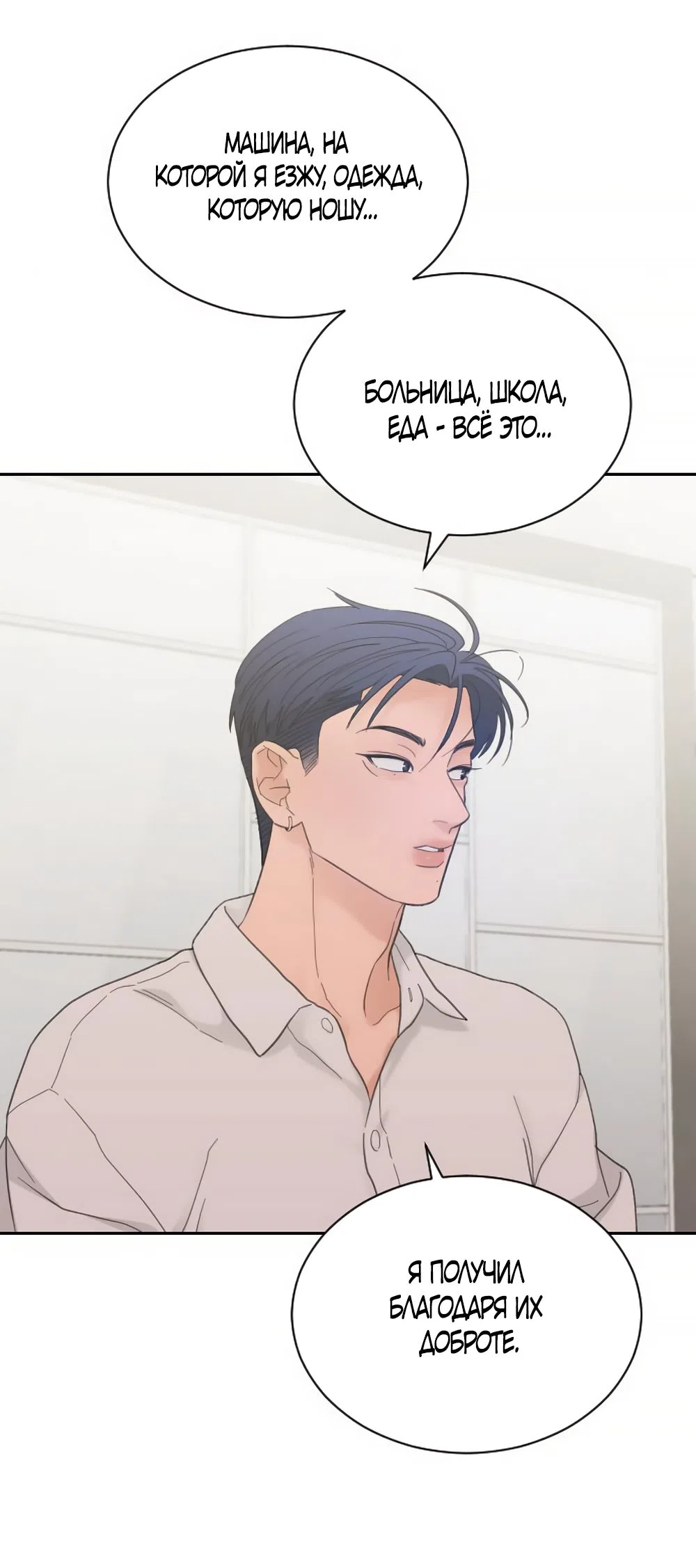 Страница 48 главы 78 манги Вот это удача / My Lucky Strike