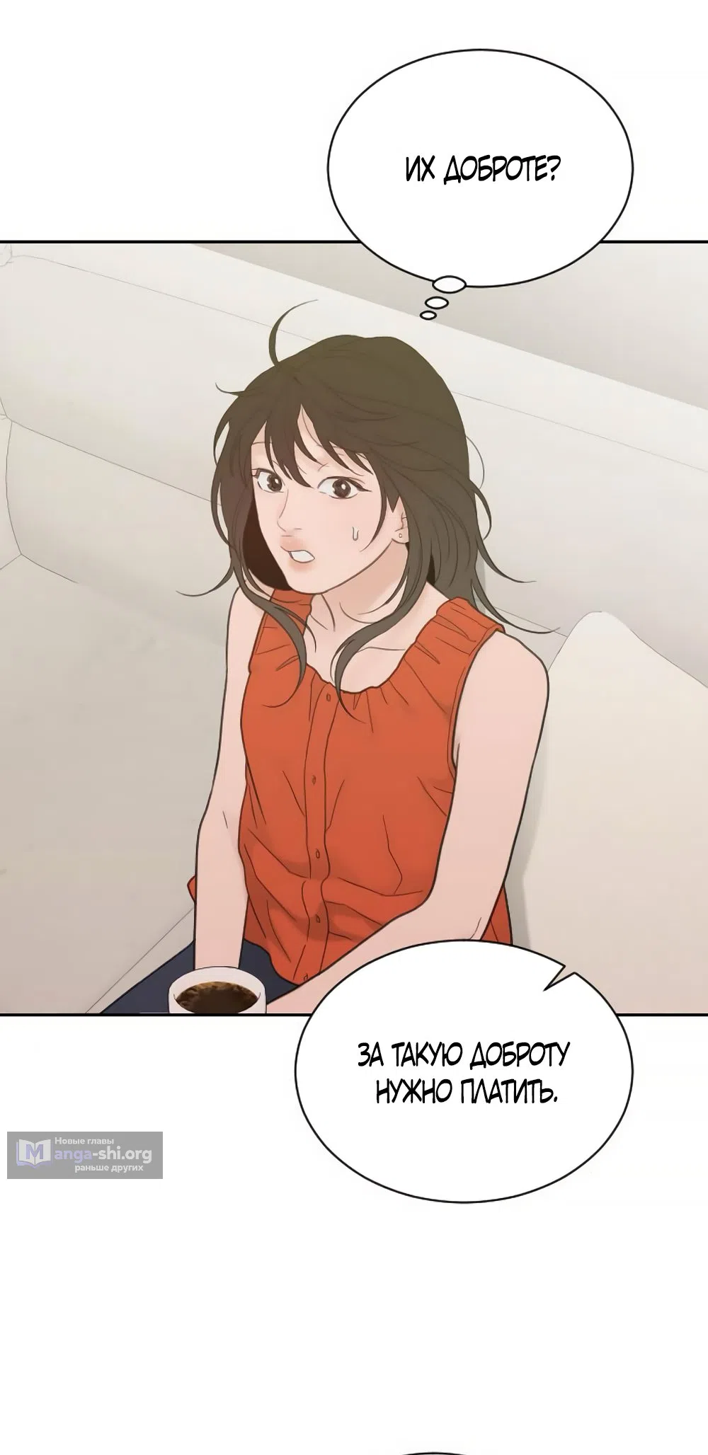 Страница 49 главы 78 манги Вот это удача / My Lucky Strike