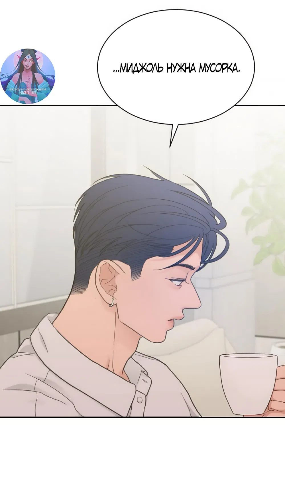 Страница 51 главы 78 манги Вот это удача / My Lucky Strike