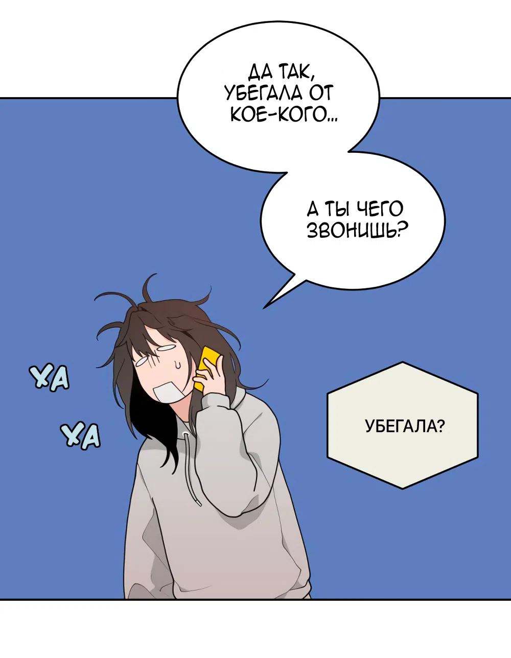 Страница 5 главы 3 манги Вот это удача / My Lucky Strike