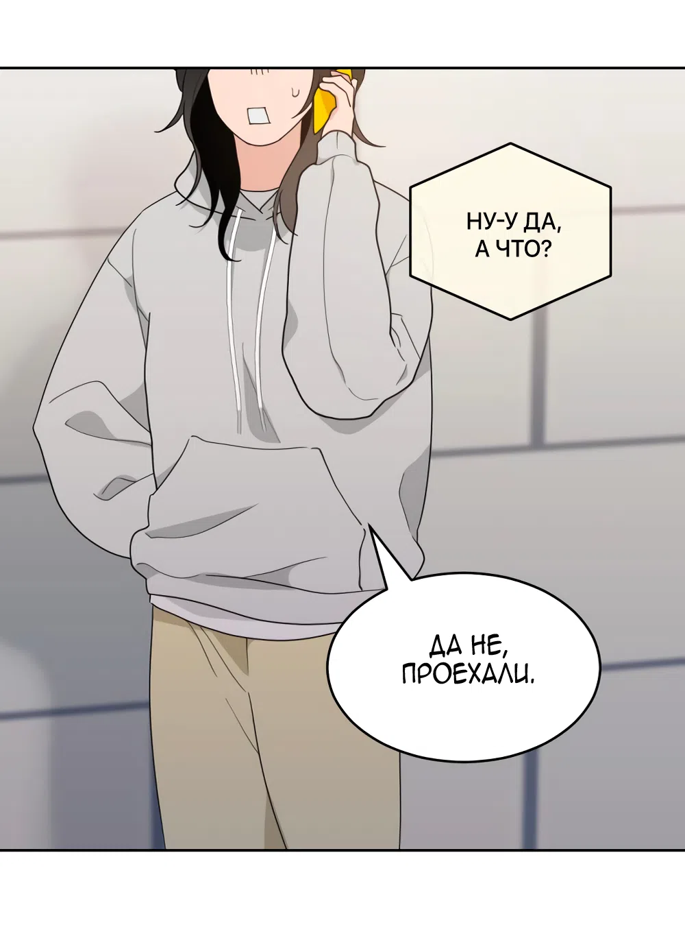 Страница 7 главы 3 манги Вот это удача / My Lucky Strike