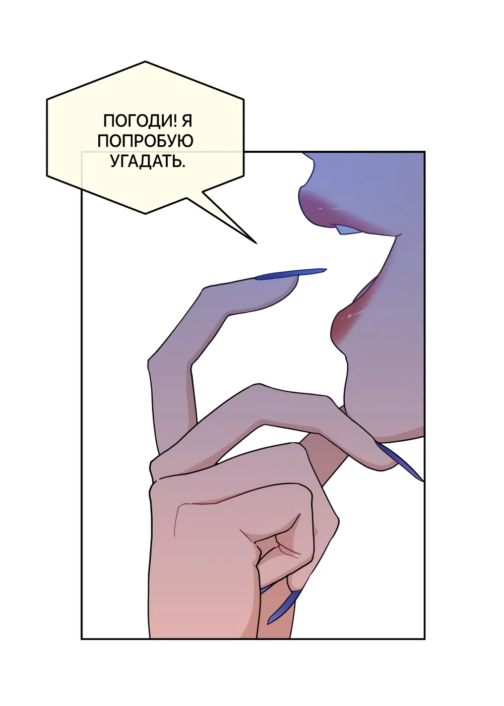 Страница 11 главы 3 манги Вот это удача / My Lucky Strike