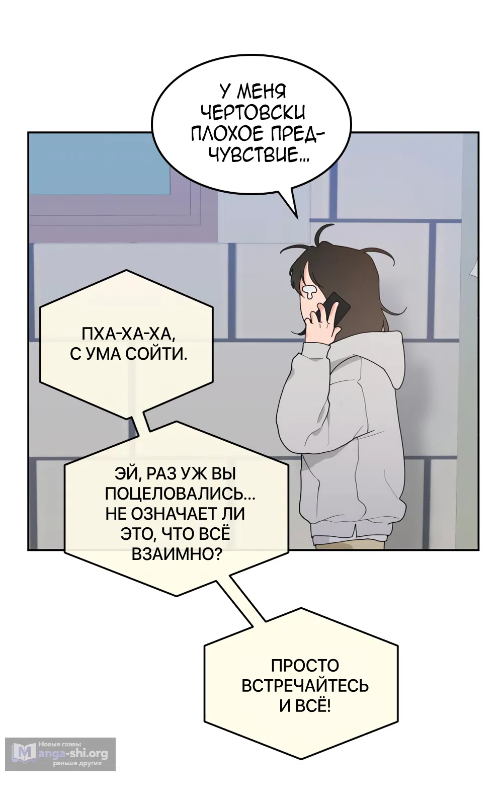 Страница 13 главы 3 манги Вот это удача / My Lucky Strike