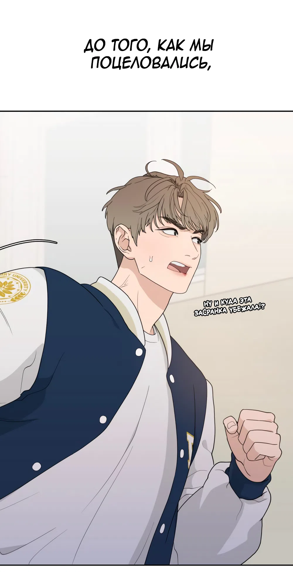 Страница 16 главы 3 манги Вот это удача / My Lucky Strike