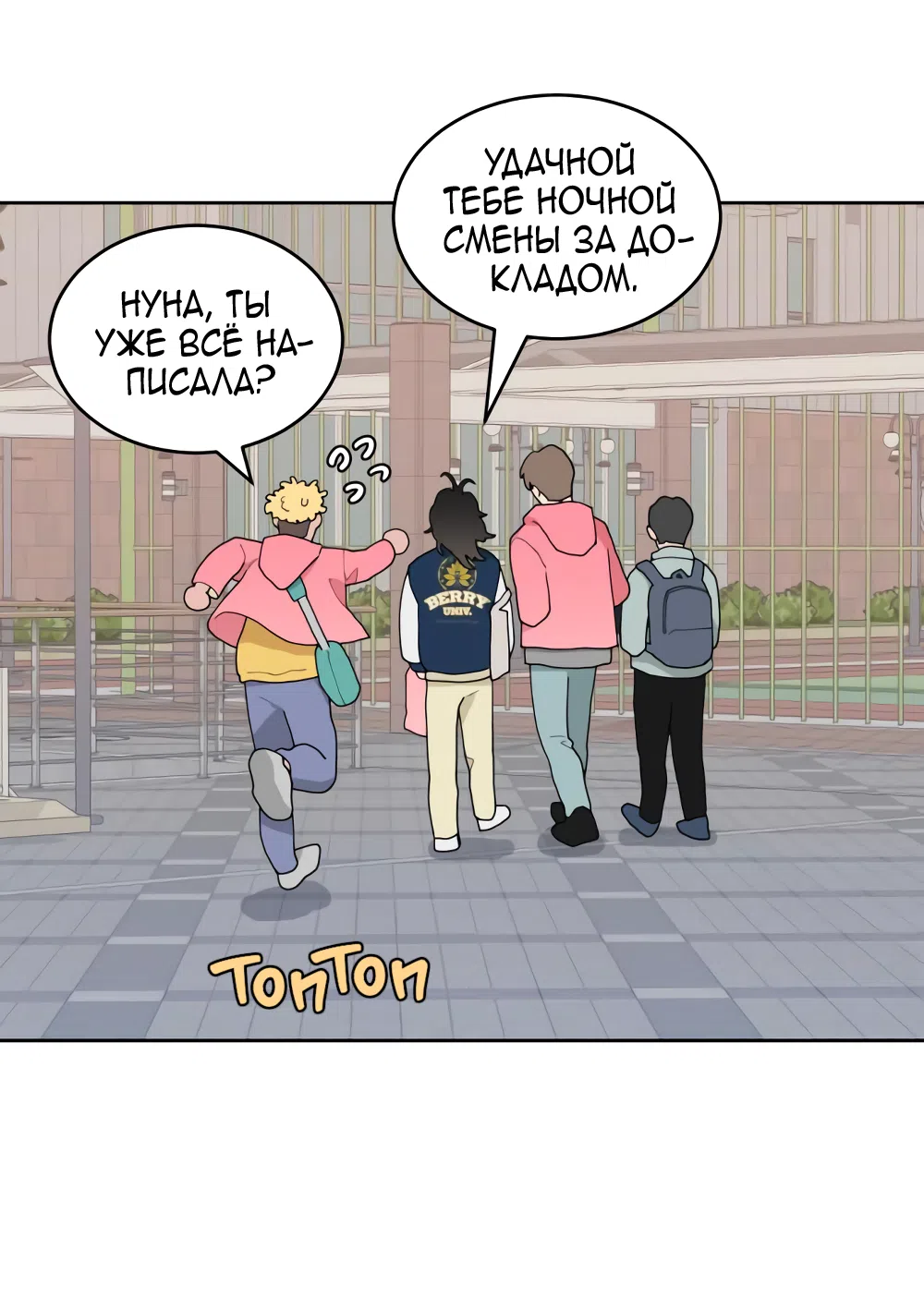 Страница 30 главы 3 манги Вот это удача / My Lucky Strike