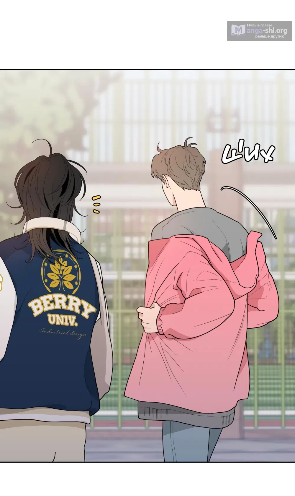 Страница 31 главы 3 манги Вот это удача / My Lucky Strike