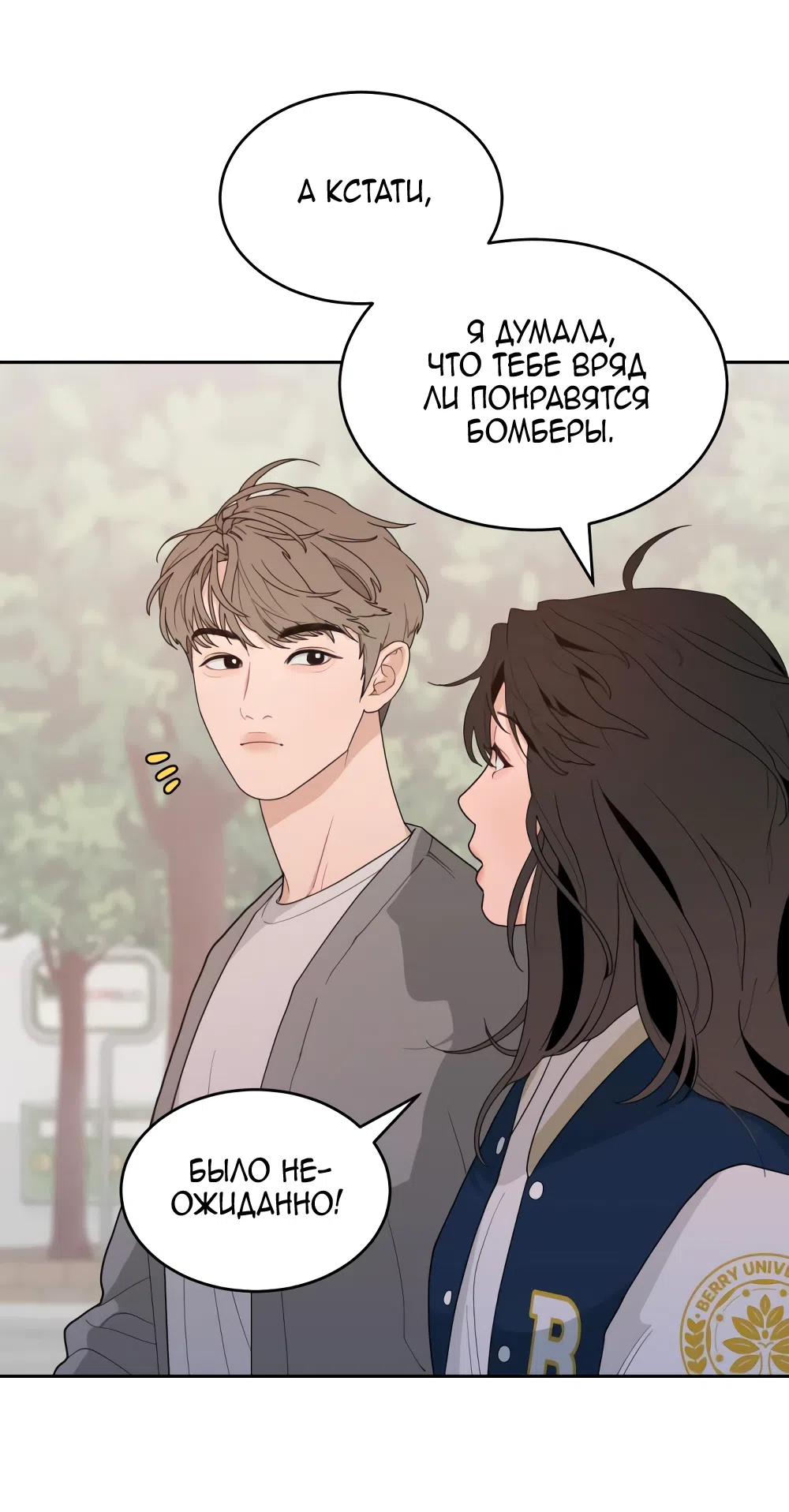 Страница 32 главы 3 манги Вот это удача / My Lucky Strike