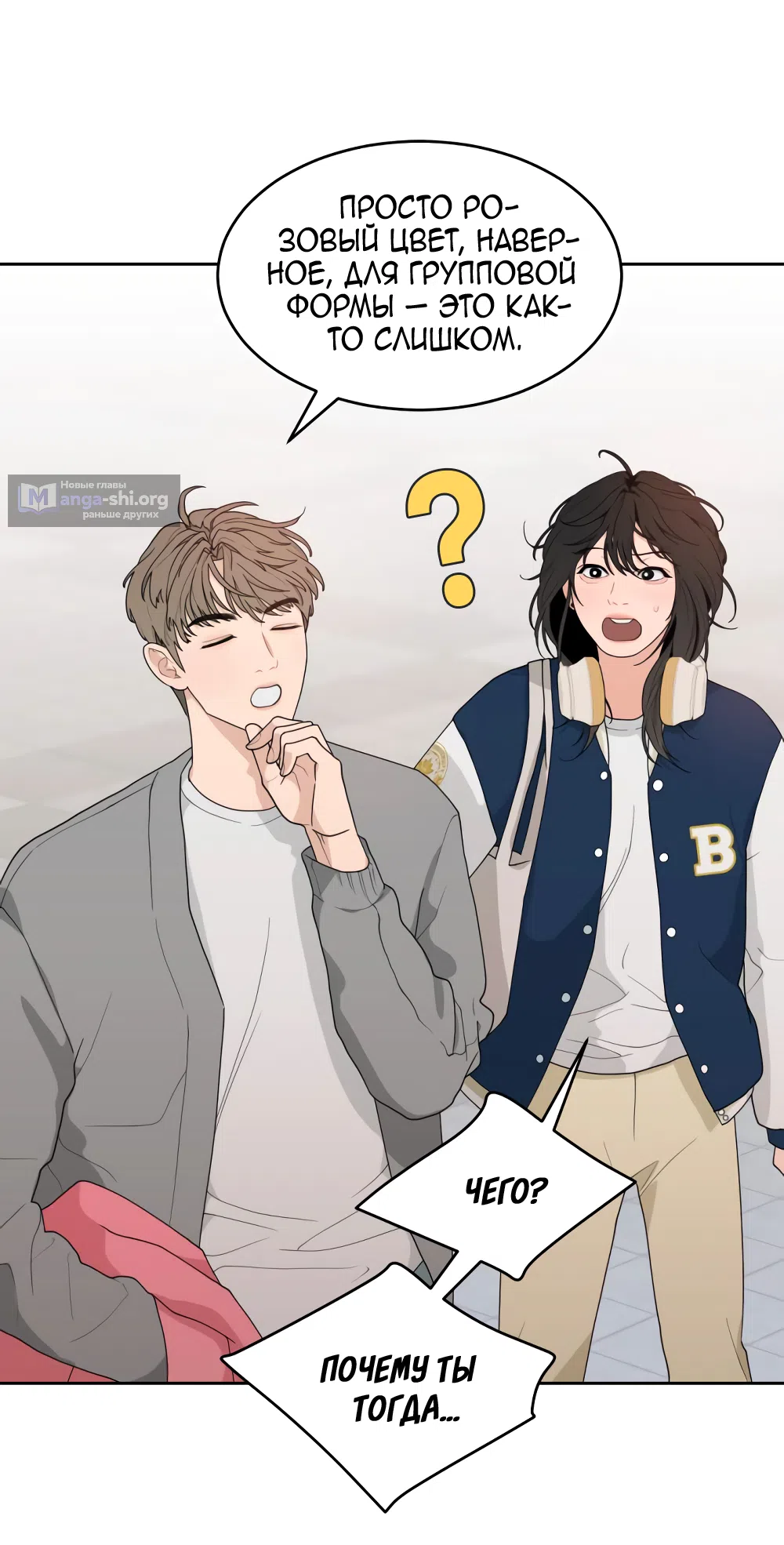 Страница 34 главы 3 манги Вот это удача / My Lucky Strike