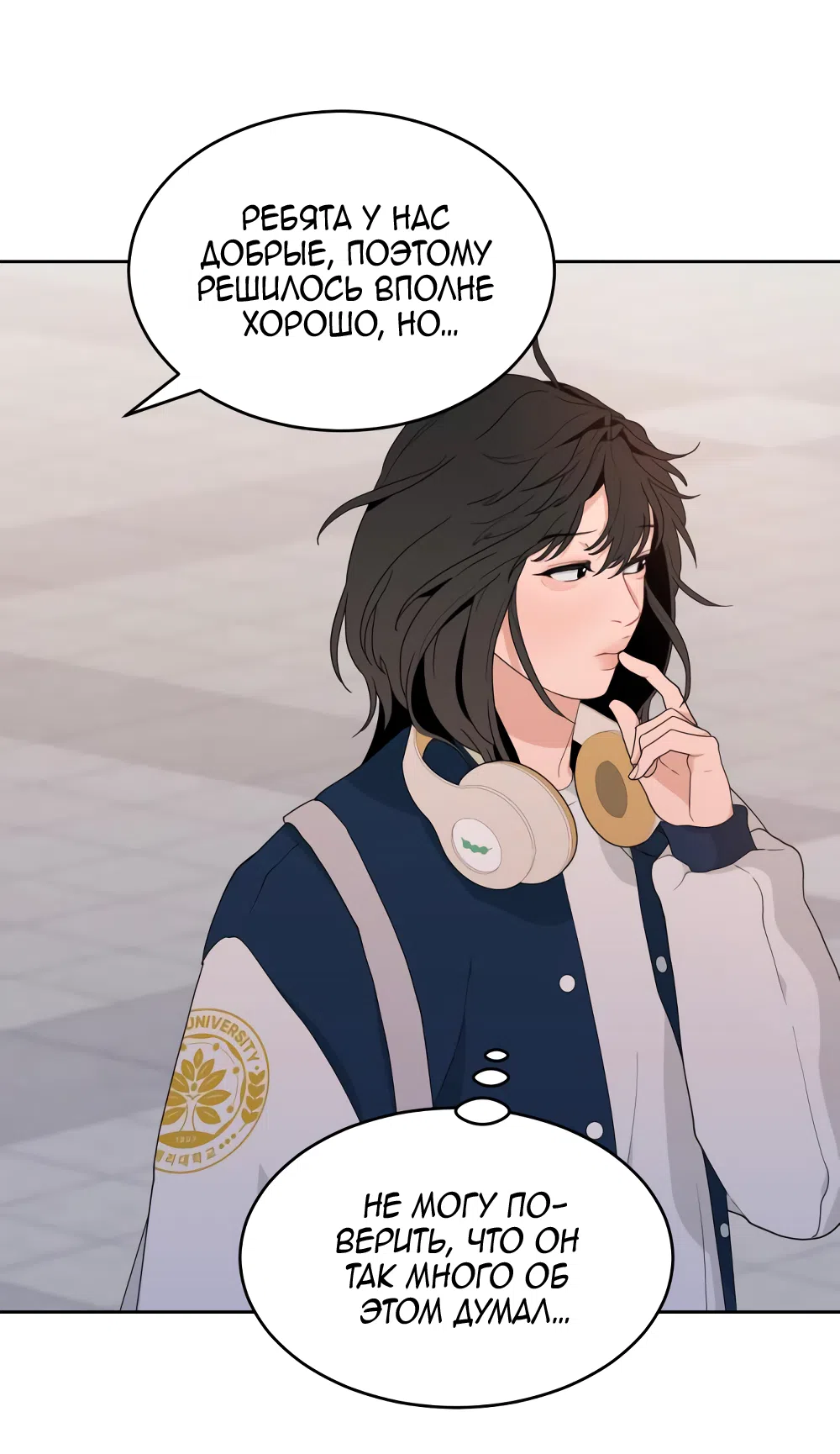 Страница 38 главы 3 манги Вот это удача / My Lucky Strike