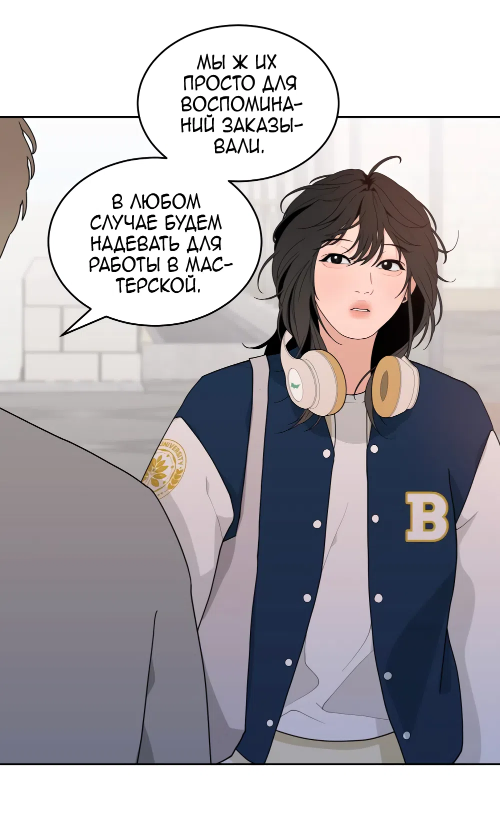 Страница 39 главы 3 манги Вот это удача / My Lucky Strike