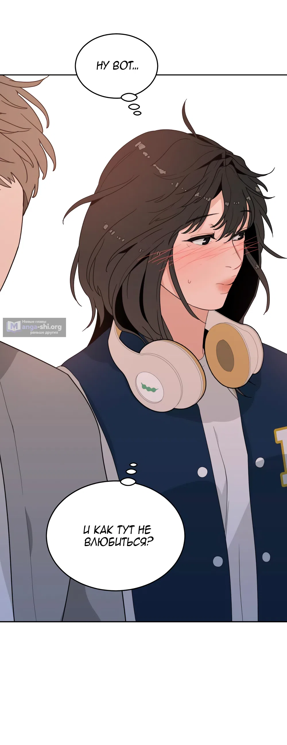 Страница 40 главы 3 манги Вот это удача / My Lucky Strike