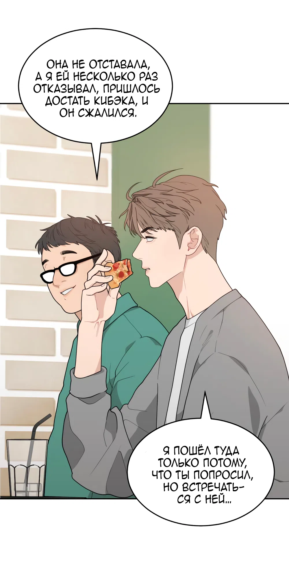 Страница 45 главы 3 манги Вот это удача / My Lucky Strike