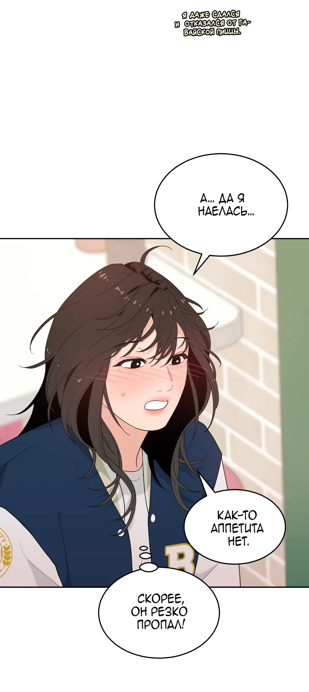 Страница 52 главы 3 манги Вот это удача / My Lucky Strike