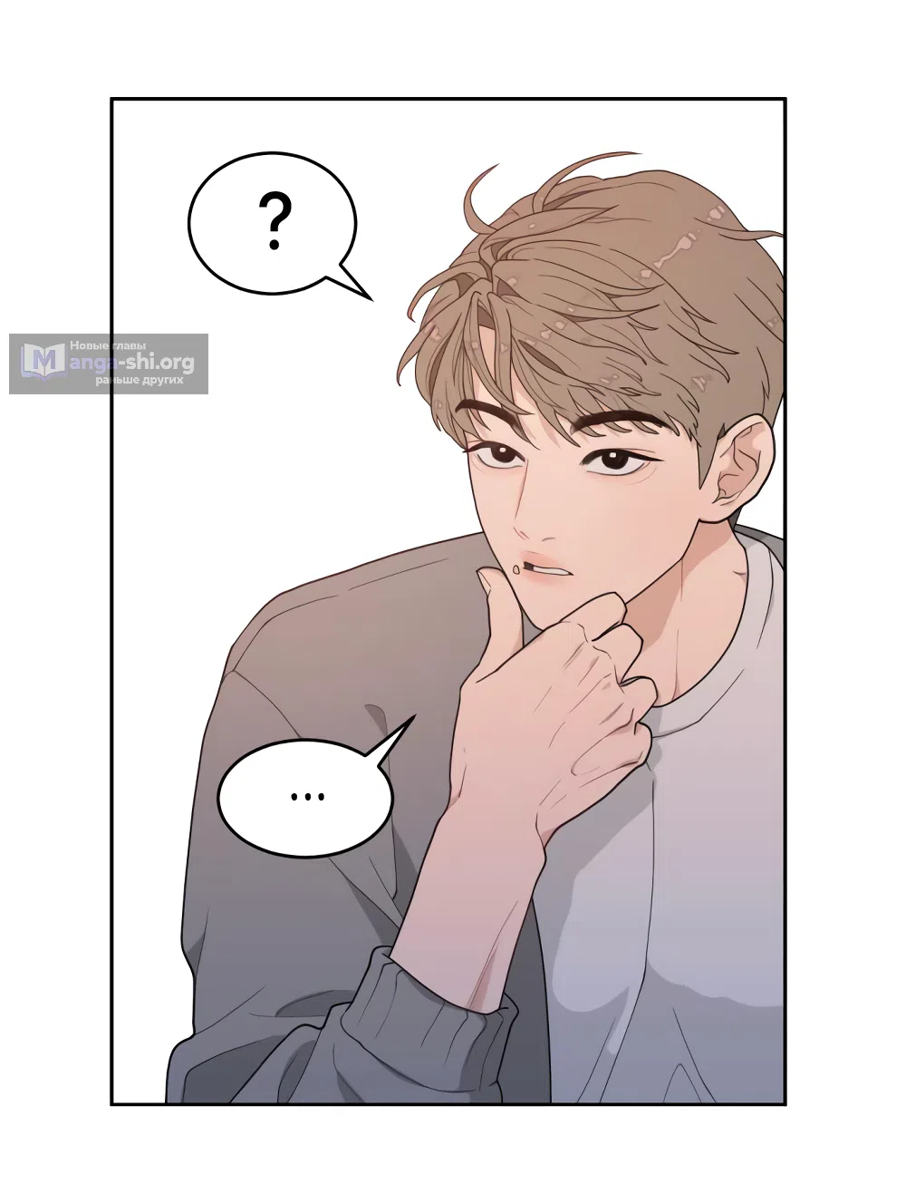 Страница 53 главы 3 манги Вот это удача / My Lucky Strike