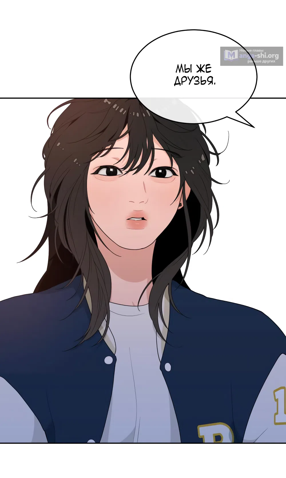 Страница 57 главы 3 манги Вот это удача / My Lucky Strike