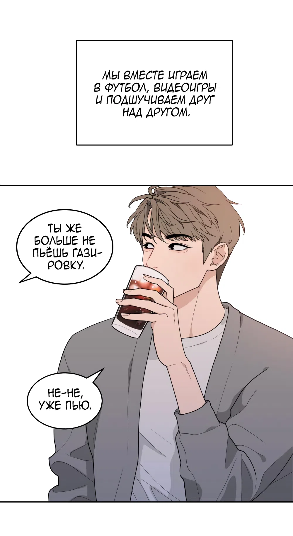 Страница 59 главы 3 манги Вот это удача / My Lucky Strike