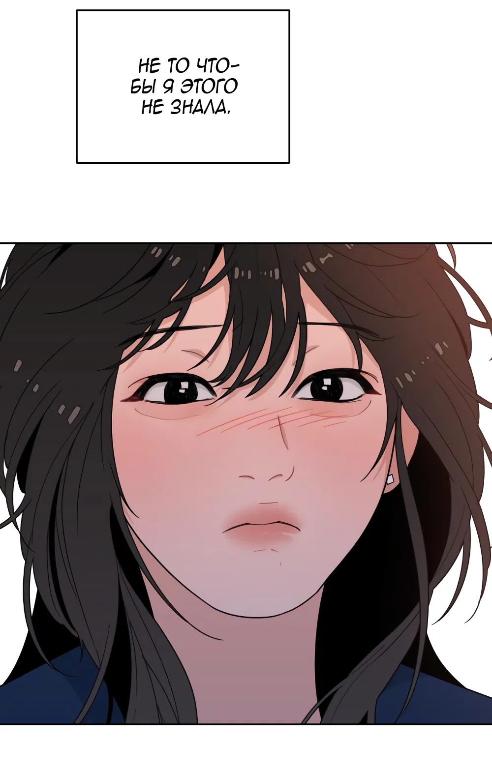 Страница 61 главы 3 манги Вот это удача / My Lucky Strike