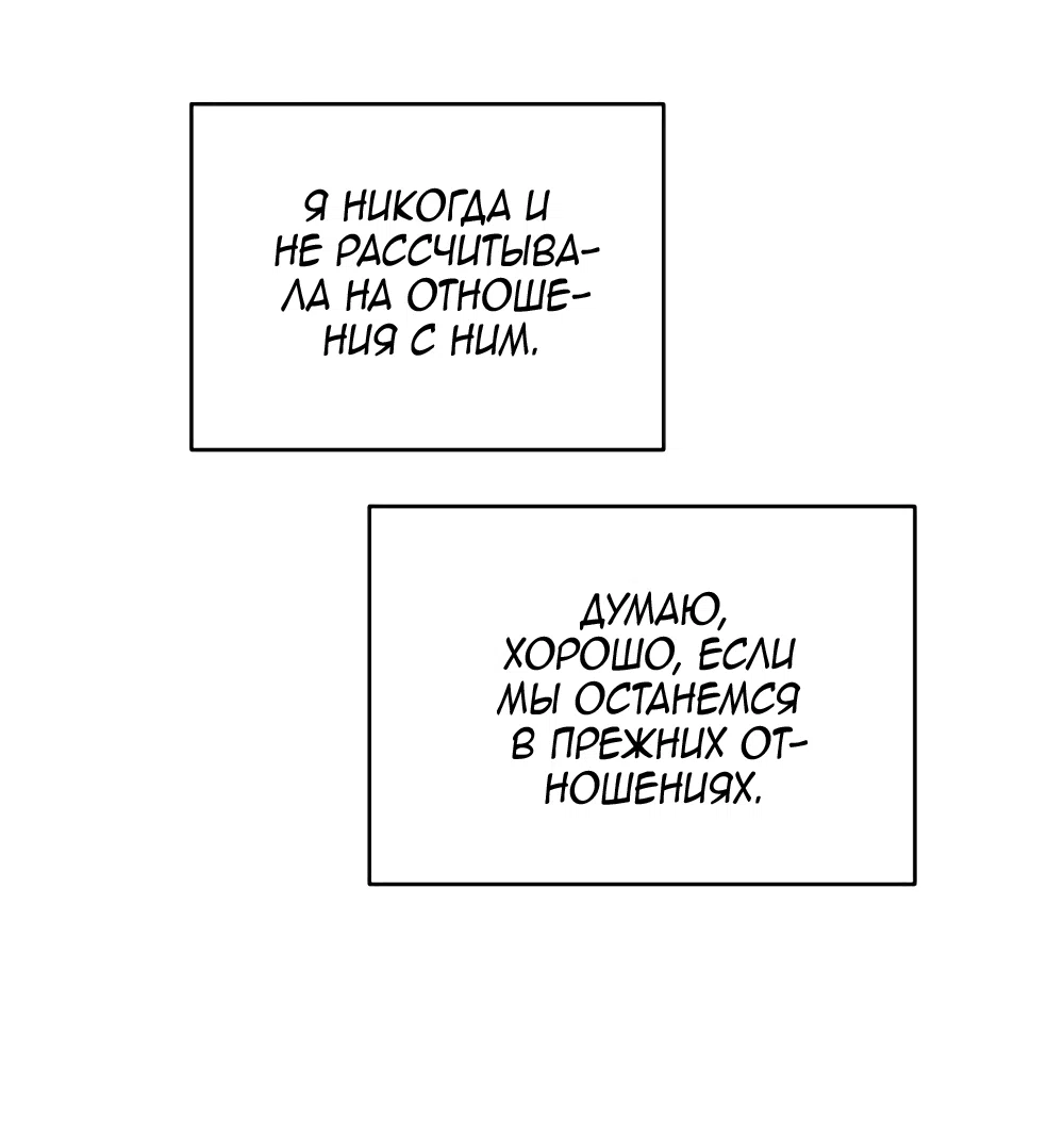 Страница 62 главы 3 манги Вот это удача / My Lucky Strike