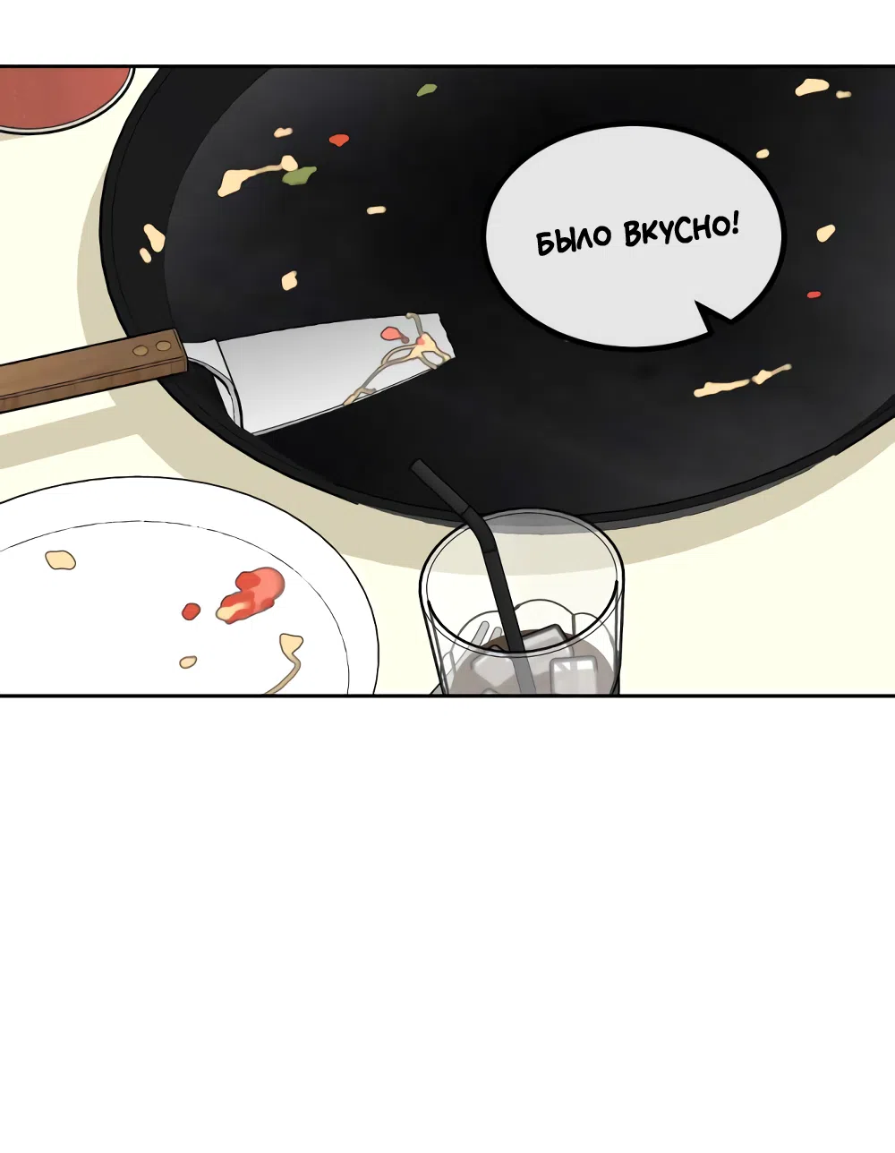 Страница 63 главы 3 манги Вот это удача / My Lucky Strike