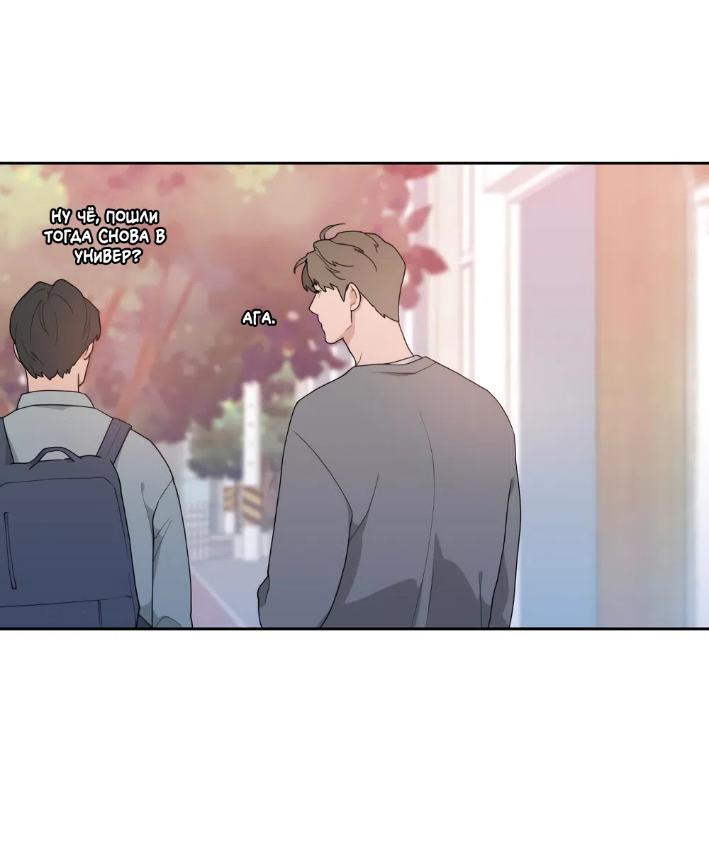 Страница 66 главы 3 манги Вот это удача / My Lucky Strike