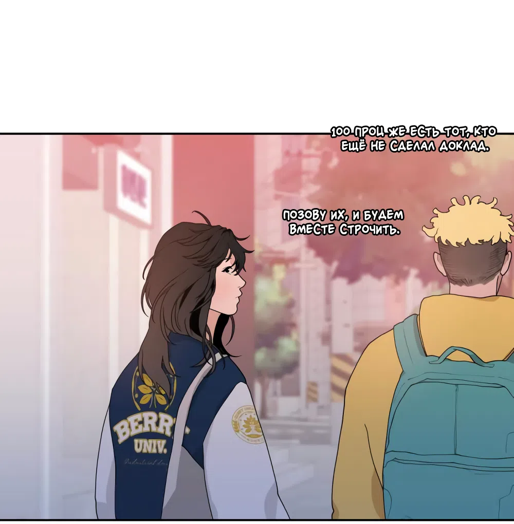 Страница 67 главы 3 манги Вот это удача / My Lucky Strike