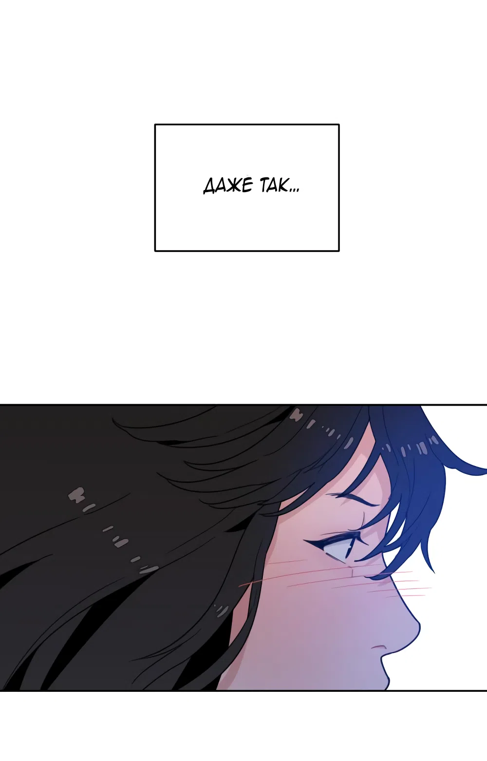 Страница 68 главы 3 манги Вот это удача / My Lucky Strike